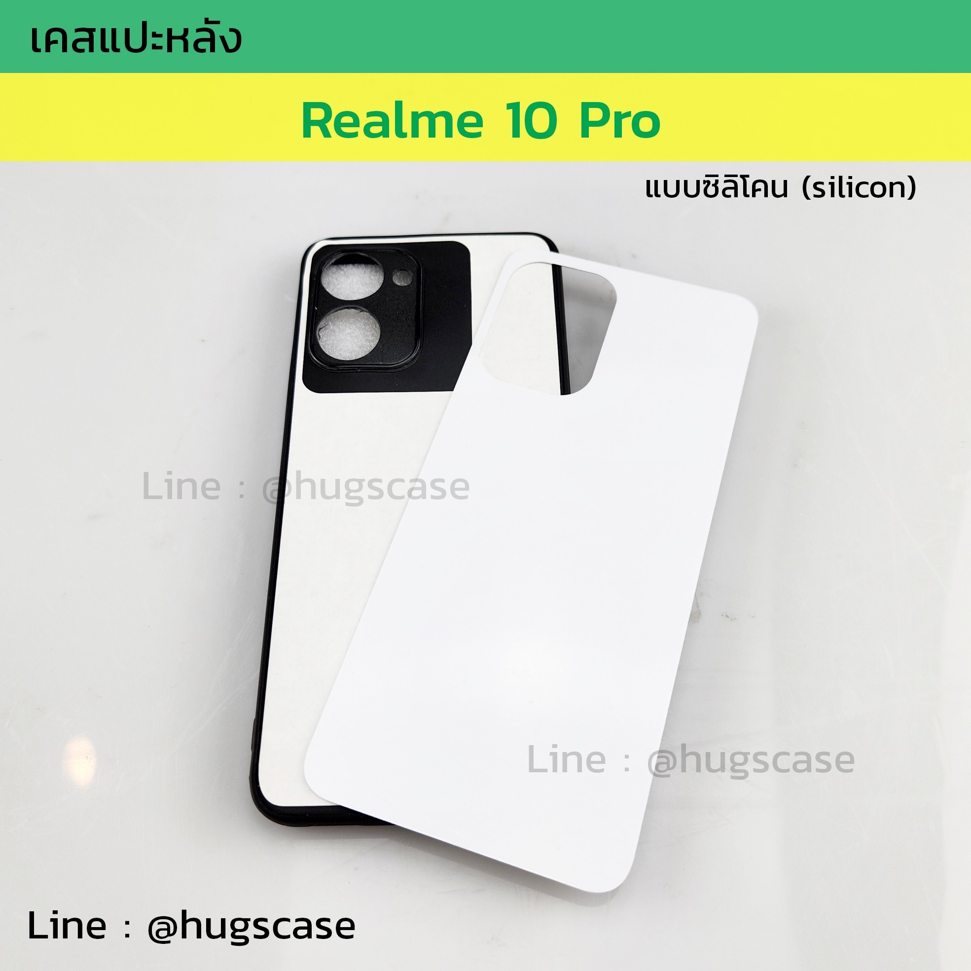 เคสแปะหลัง Realme 10 Pro แบบซิลิโคน