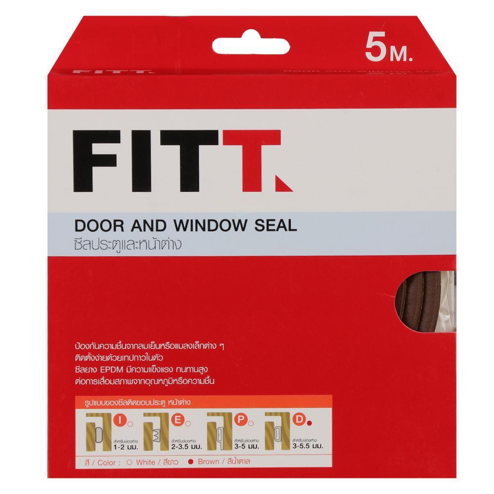 ซีลยางประตู FITT D-PROFILE 6X9 MM 5ม. สีน้ำตาล อุปกรณ์เสริมประตูหน้าต่าง
