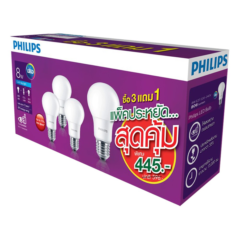 หลอดLED PHILIPS A60 8วัตต์ E27 คูล เดย์ไลท์ แพ็ค4ชิ้น หลอดไฟภายในบ้านเอนกประสงค์