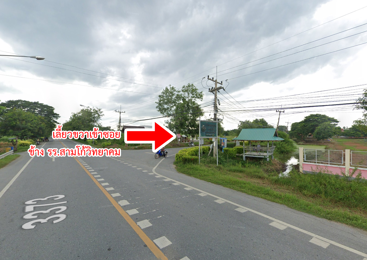 68373-ขายที่ดินพร้อมบ้าน ตำบลสามโก้ อำเภอสามโก้ อ่างทอง