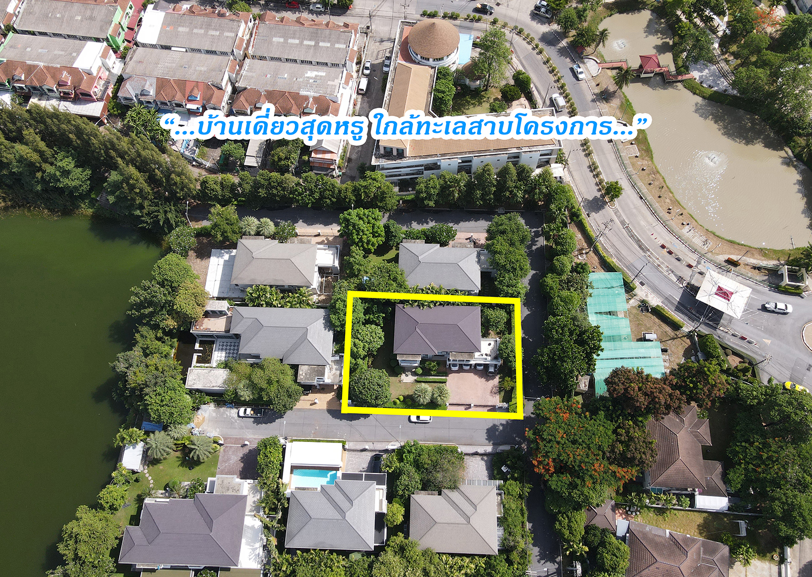 76951-ขาย คฤหาสน์หรู Perfect Masterpiece Lakeside รังสิต ปทุมธานี