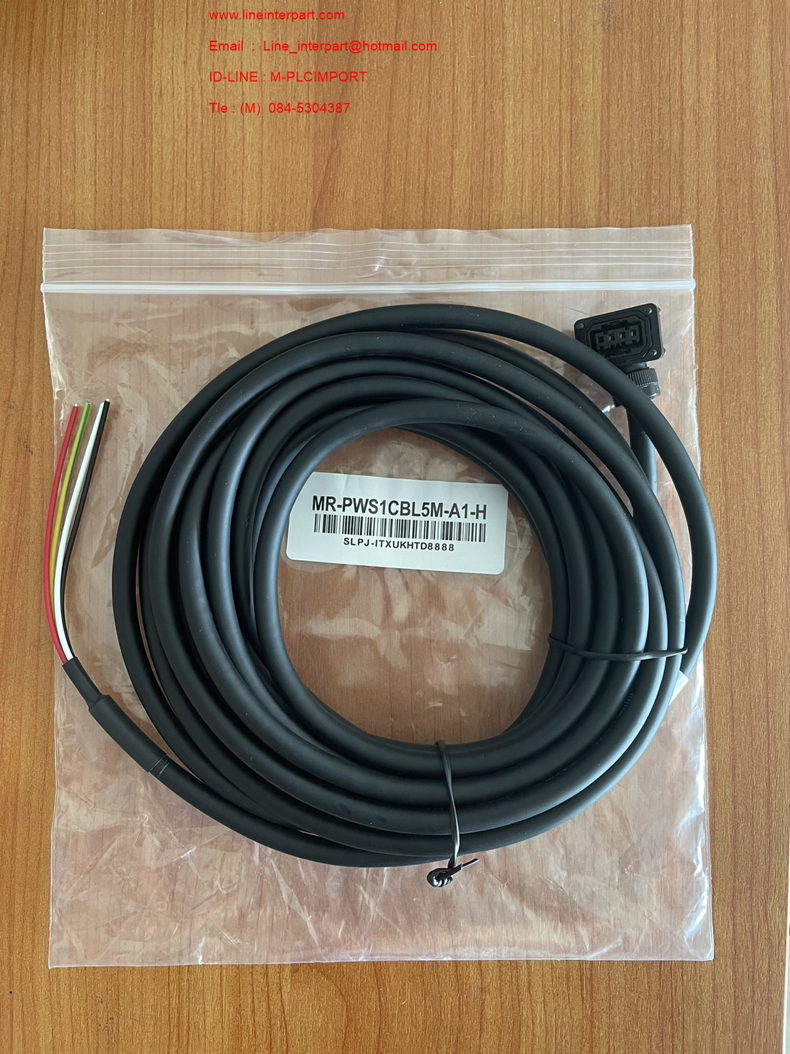 ขาย MR-PWS1CBL5M-A1-H