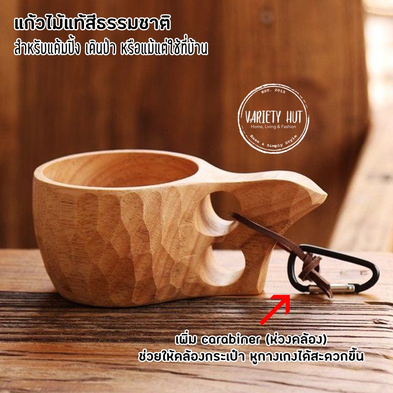 แก้วไม้ แก้วกาแฟไม้ แก้วเดินป่า ไม้แท้สีธรรมชาติ
