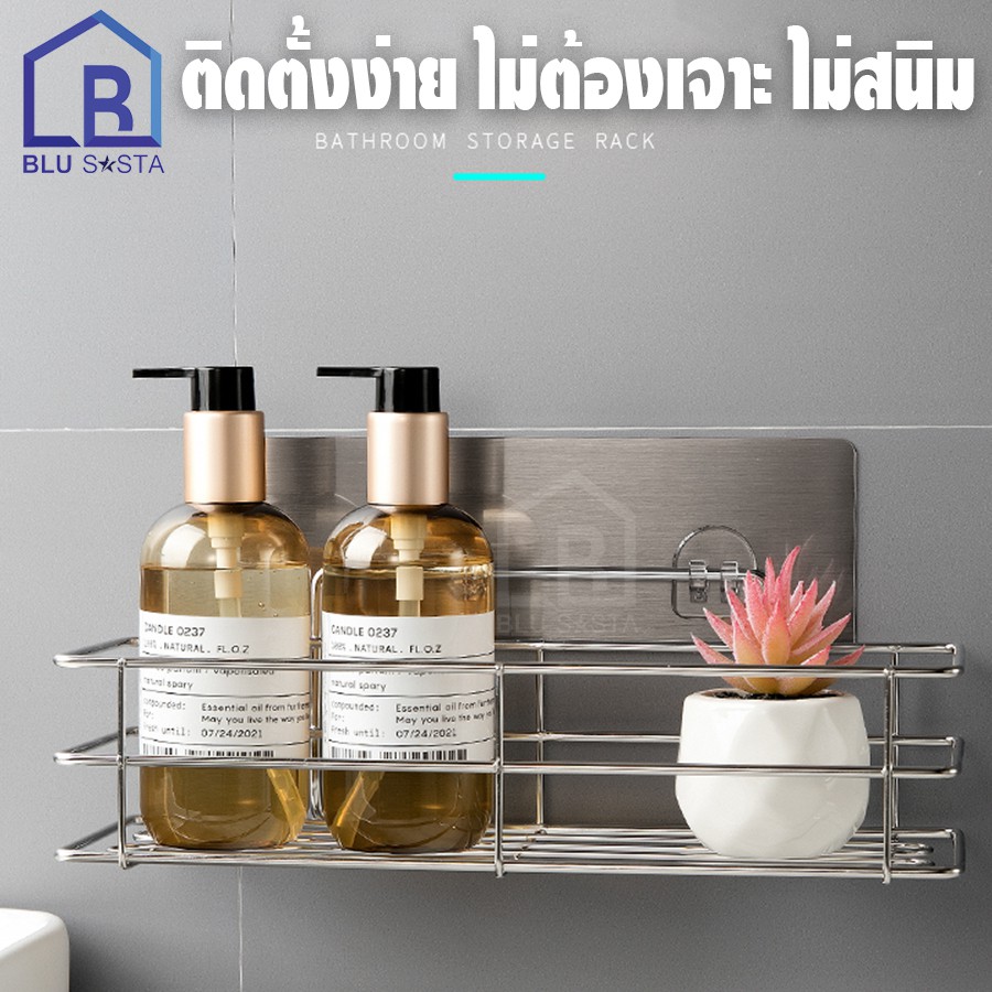 BLU SASTA ชั้นวางของสี่เหลี่ยม ลวดสเตนเลสหนา ชั้นวางของ ชั้นวางของห้องน้ำ วัสดุพรีเมียม มี2ขนาด แบบสั้นและยาว(กรุณาเลือก