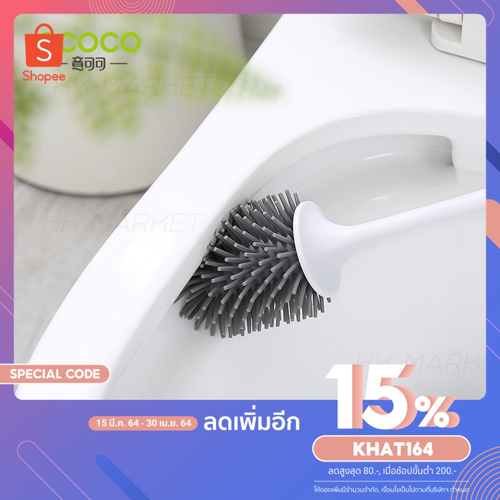 แปรงขัดห้องน้ำEcoco อุปกรณ์ทำความสะอาดชักโครก แปรงขัดชักโครก ที่ขัดห้องน้ำ แปรงขัดส้วม ที่ขัดส้วม