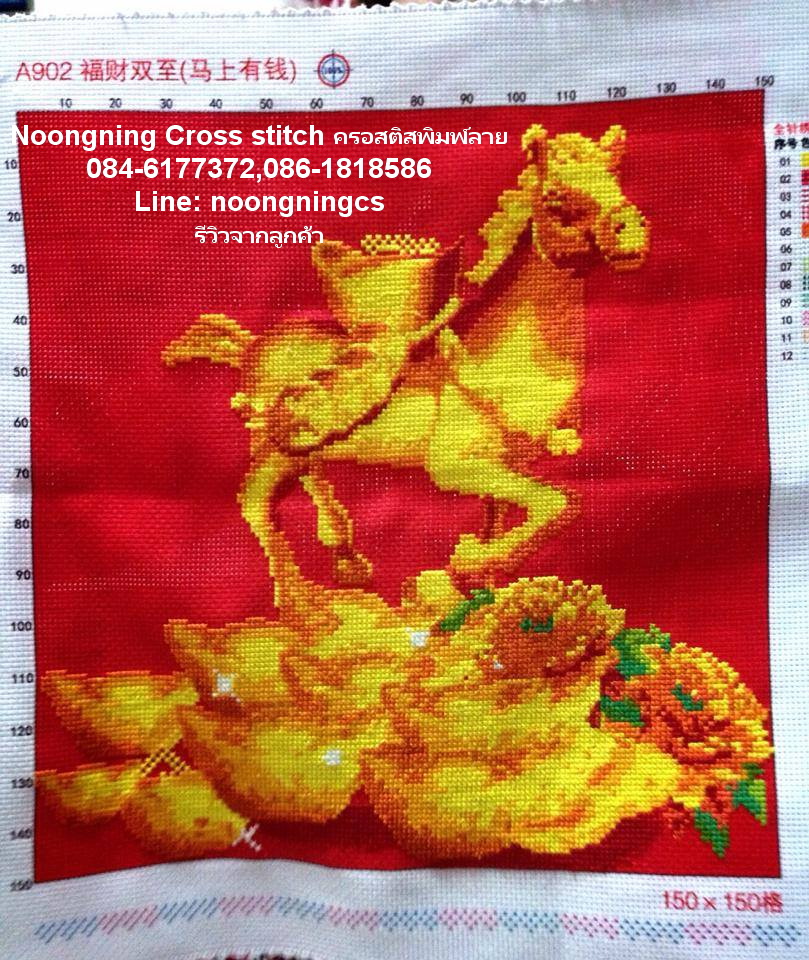 ม้าครอสติสพิมพ์ลาย