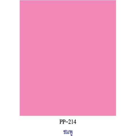 PP-114 สีชมพู กระดาษโปสเตอร์สี 1 หน้า หนา60 G 20 แผ่น