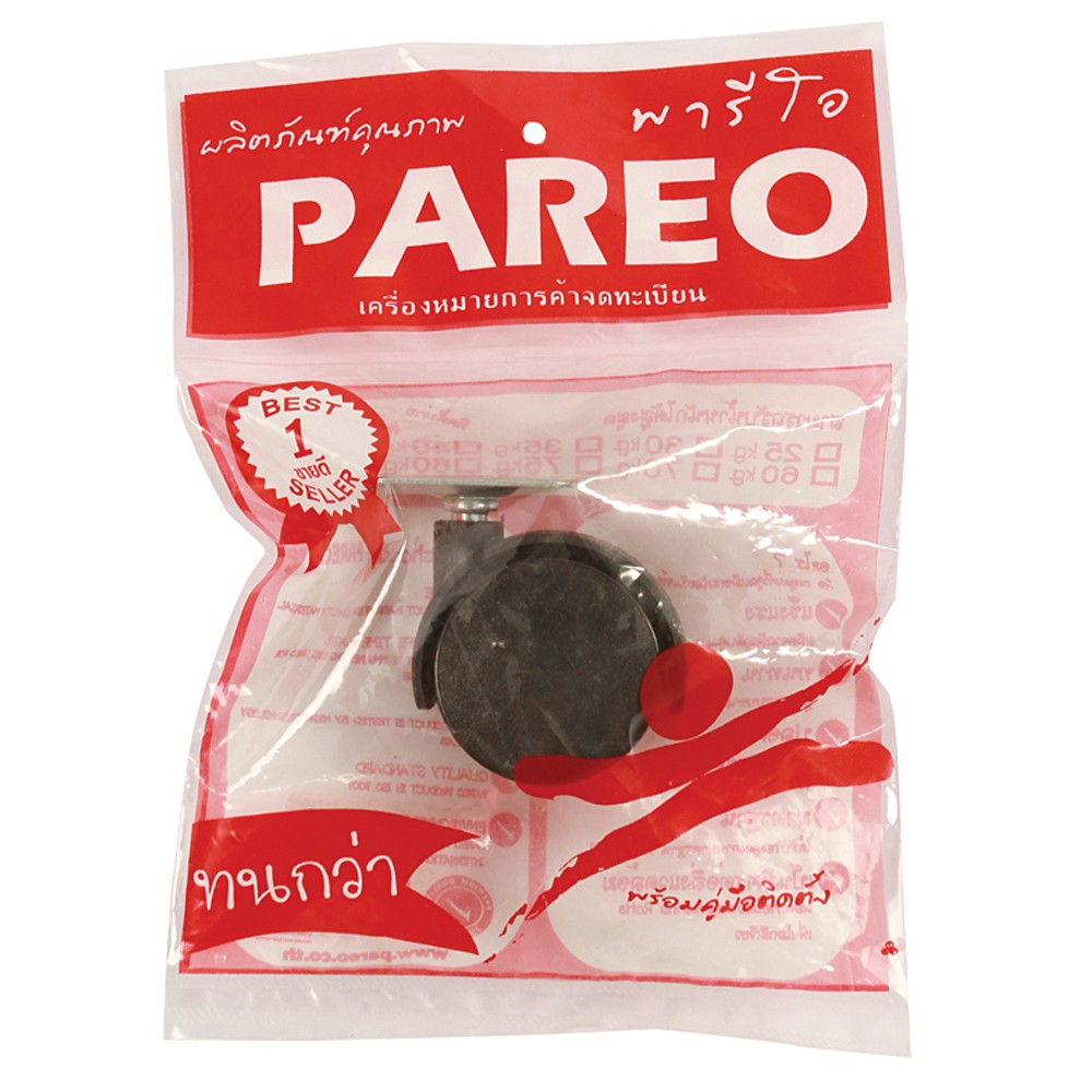 อะไหล่ เฟอร์นิเจอร์ ลูกล้อ NY PAREO สกรูหมุน คู่ 2" PAREO NY 2" BK ROT. SCREW FURNITURE CASTER