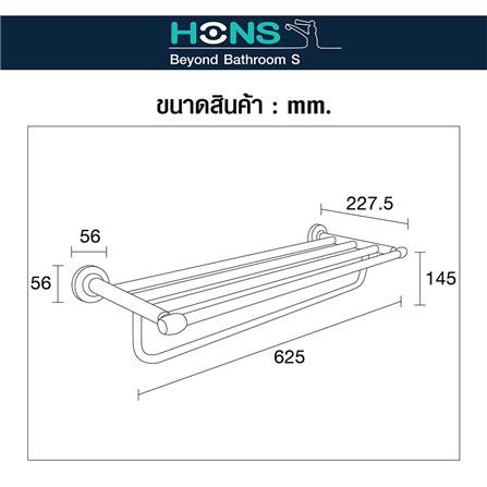 ชั้นวางผ้าพร้อมราว HONS H6712 สเตนเลส ราวตากผ้า ราวแขวนผ้า ราวแขวน ราวแขวนเสื้อผ้า
