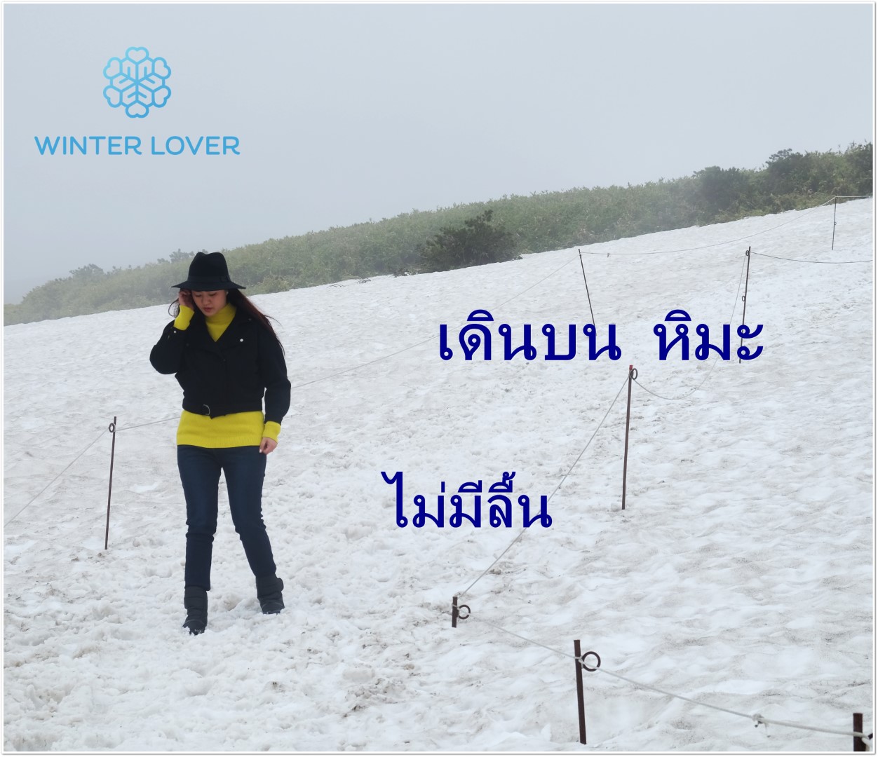 รองเท้าบูทกันลื้นสำหรับเดินเมืองหิมะ