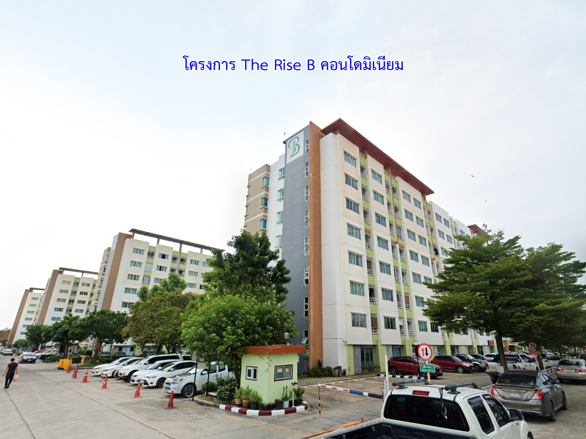 83490-ขายคอนโด The Rise B คอนโดมิเนียม หลังเซ็นทรัลชลบุรี
