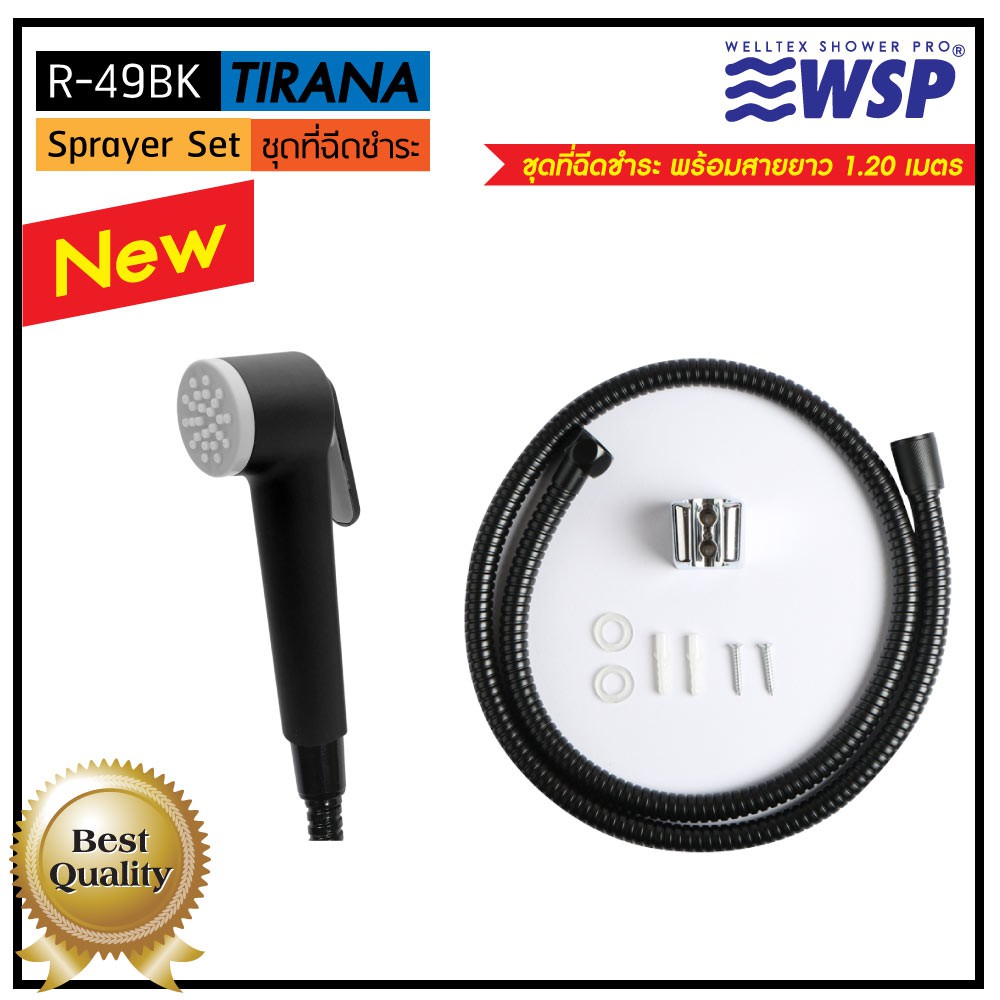 WSP ชุดที่ฉีดชำระ พร้อมสายฉีด รุ่น R-49BK