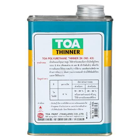 ทินเนอร์ TOA #43 1/4GL มีประสิทธิภาพด้านการยึดเกาะ