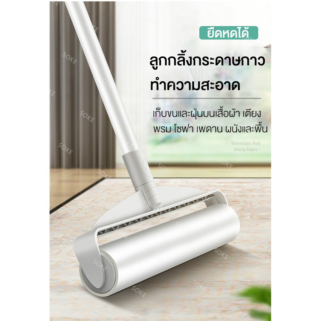 SOKE ลูกกลิ้งเก็บฝุ่นและขน ยืดได้ 72-113cm ลูกกลิ้งทำความสะอาด แปรงปัดฝุ่น ไม้ถูพื้น ลูกกลิ้งกระดาษกาว ลูกกลิ้งเก็บขน