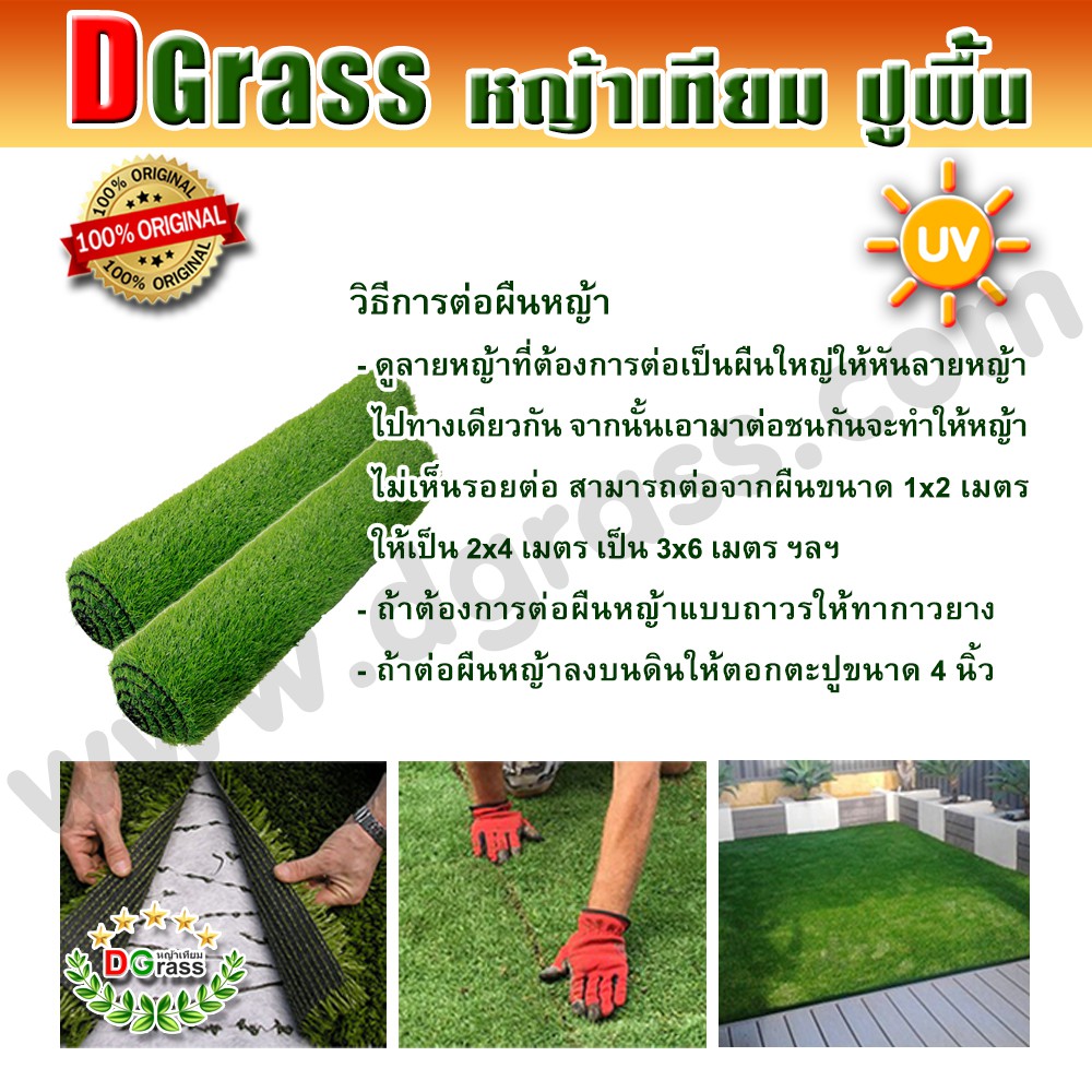 หญ้าเทียม ปูพื้น Dgrass หญ้าเทียม ตกแต่งสวน ความสูง 3.5 ซม. รุ่น DG-3.5-ROTHENBURG (3.5R เขียวล้วน) eI3g