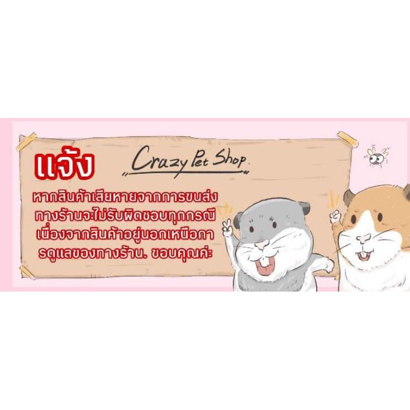 Crazy pet 🐹ห้องอาบน้ำหรือห้องน้ำ สำหรับแฮมสเตอร์