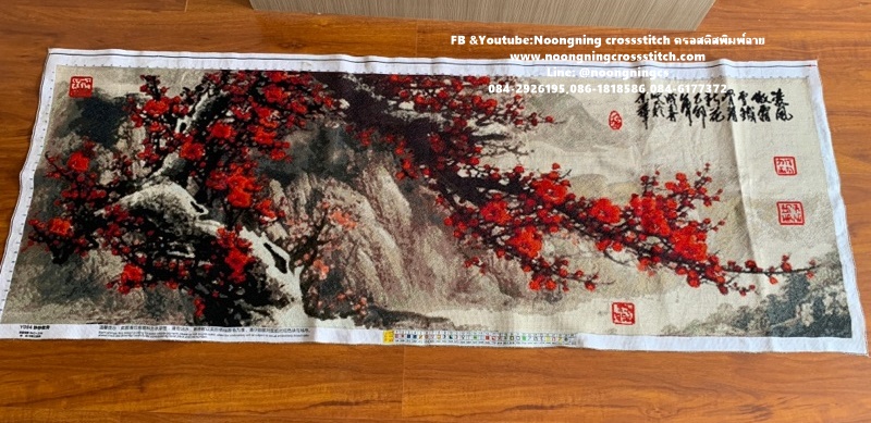 ดอกเหมย มงคล ครอสติสปักสำเร็จ198x75 cm ไม่รวมกรอบ งานฝีมือ DIY