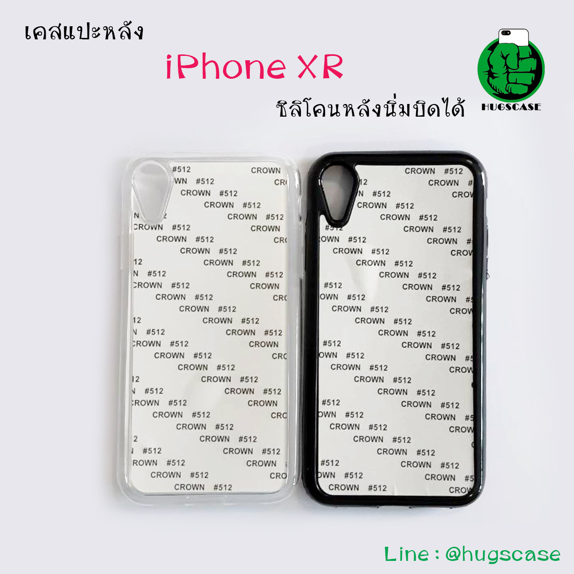 เคสแปะหลัง Iphone XR หลังนิ่ม บิดได้