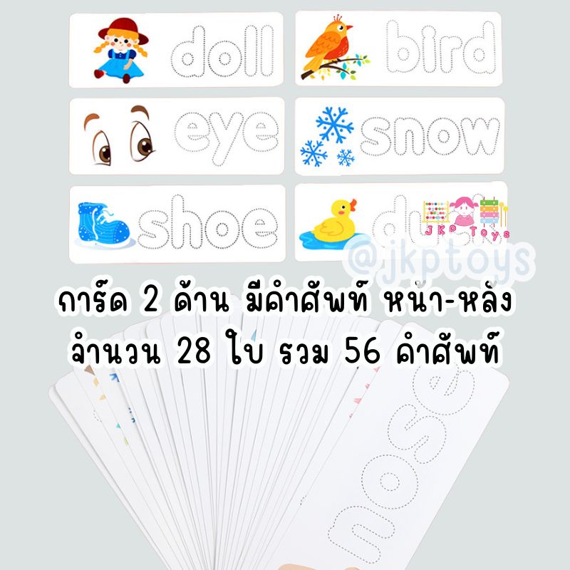 เซ็ตฝึกสะกดคำศัพท์ภาษาอังกฤษ Spelling Game ของเล่นไม้เสริมพัฒนาการ ของเล่นเด็ก ของขวัญเด็ก