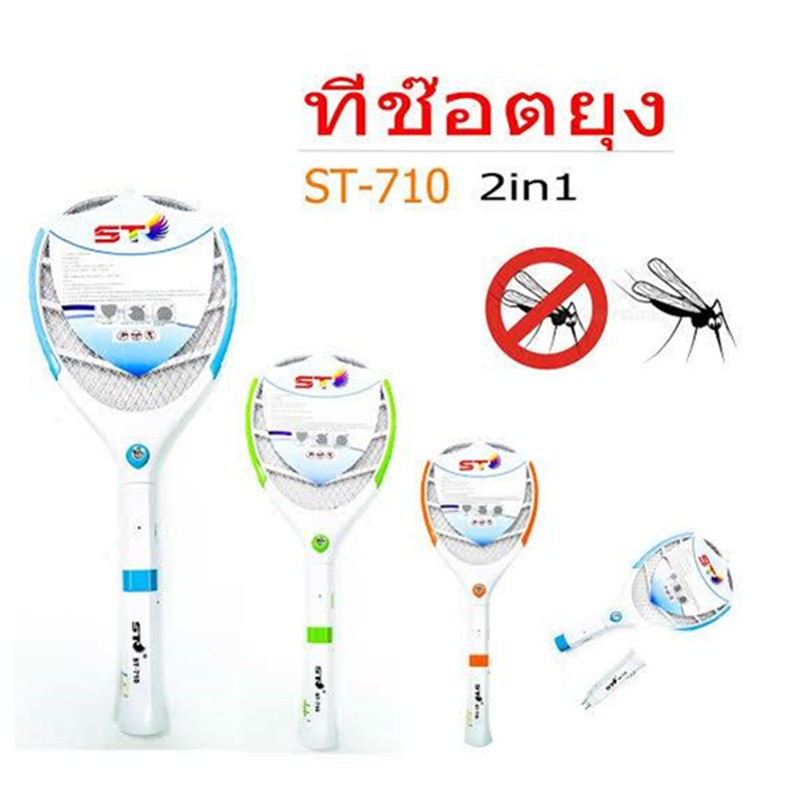 ไม้ตียุงไฟฟ้า ไม้ช็อตยุงไฟฟ้า ST-700 พร้อมไฟฉาย Led ทนทาน คุณภาพสูง ชาร์จไฟบ้าน ราคาถุก