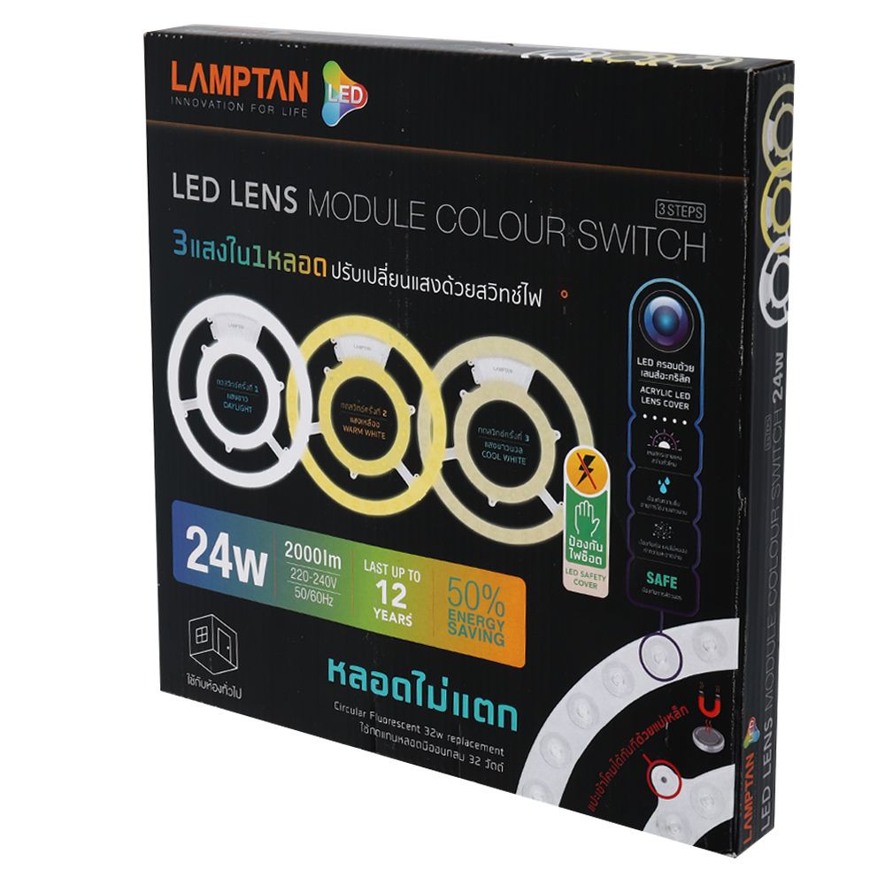 หลอด LED LAMPTAN LENS MODULE 24 วัตต์ DAYLIGHT COOLWHITE WARMWHITE หลอดไฟภายในบ้านเอนกประสงค์
