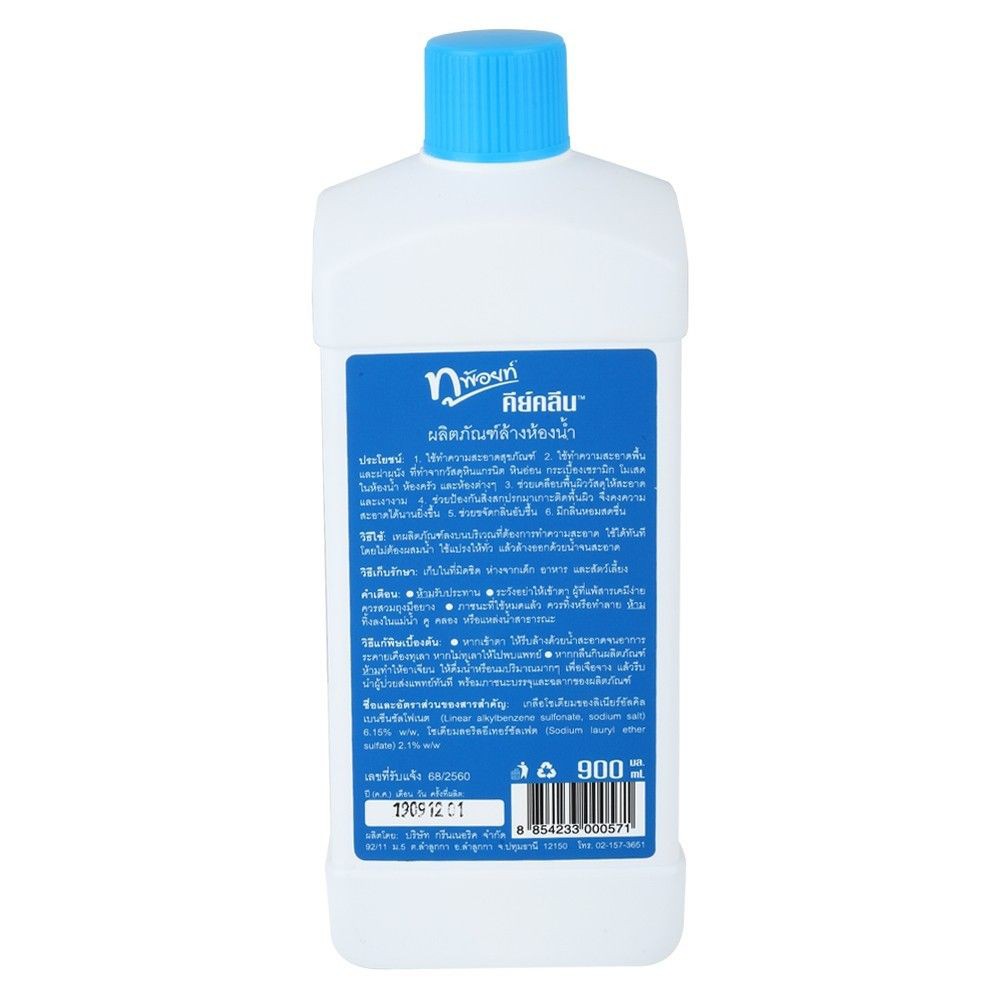 น้ำยาทำความสะอาดห้องน้ำ 1 ลิตร 2POINT DAILY CLEANER TOILET 2POINT 1L