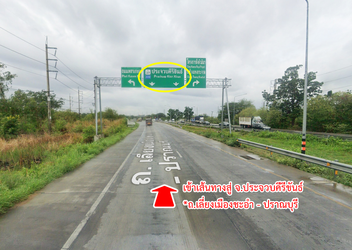 62110-ขายที่ดิน ใกล้สวนน้ำ แบล็ค เมาน์เทน หัวหิน
