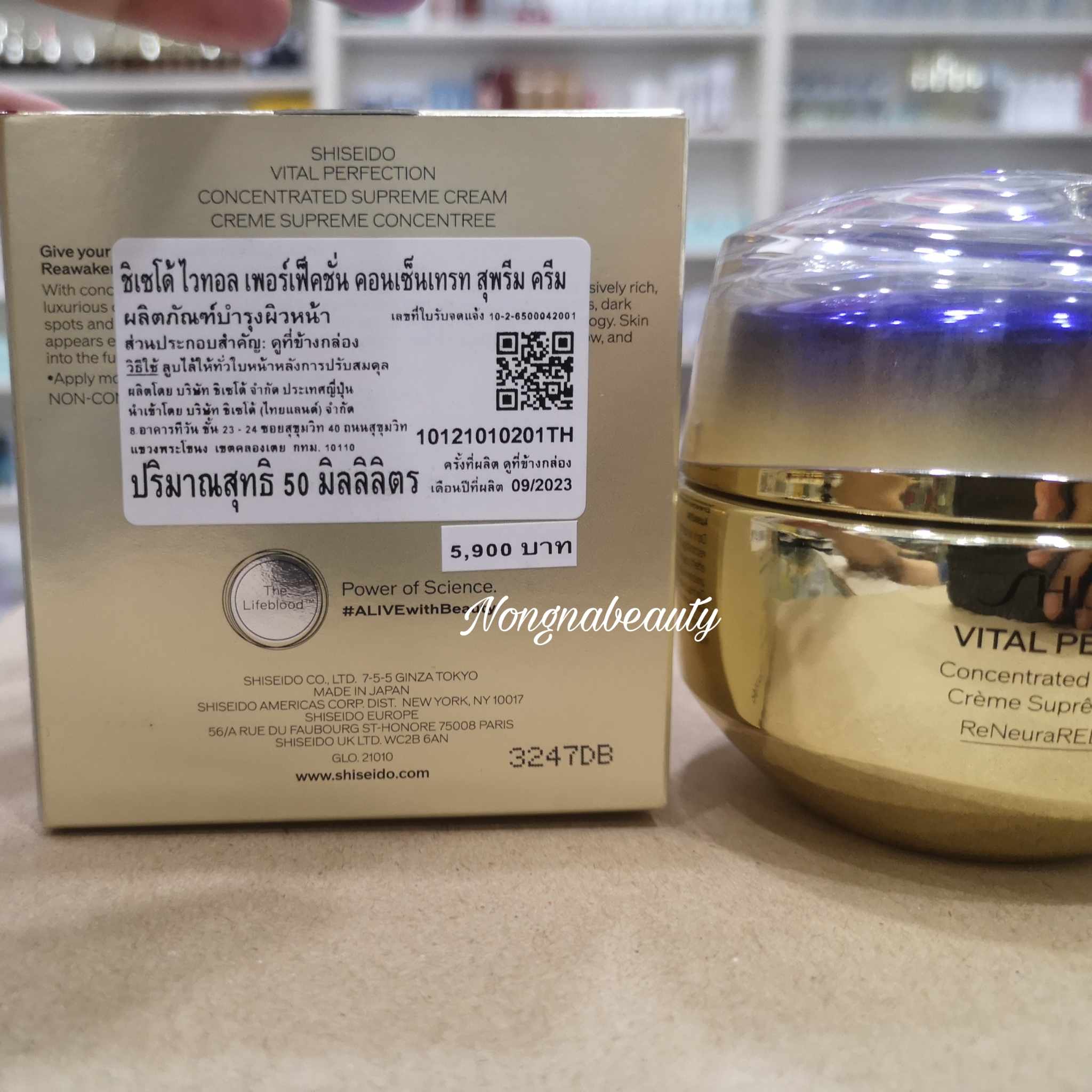 SHISEIDO Vital Perfection Concentrated Supreme Cream