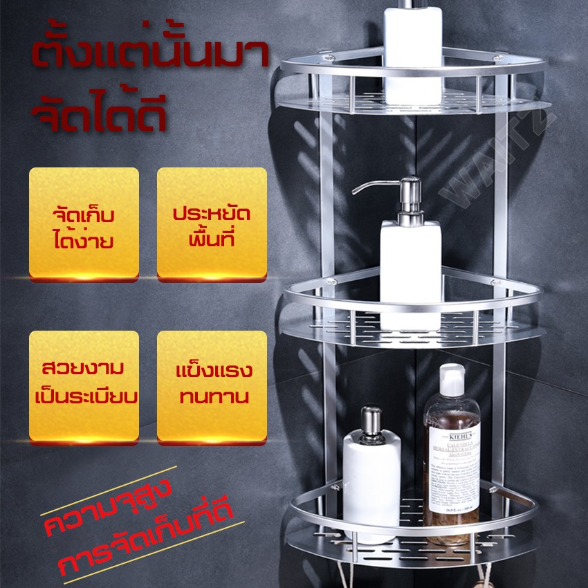 ชั้นวางของในห้องน้ำ ชั้นเข้ามุม ชั้นสามเหลี่ยม สแตนเลส อลูมิเนียมชั้นวางของห้องน้ำ เข้ามุม วัสดุพรีเมียม อย่างหนา