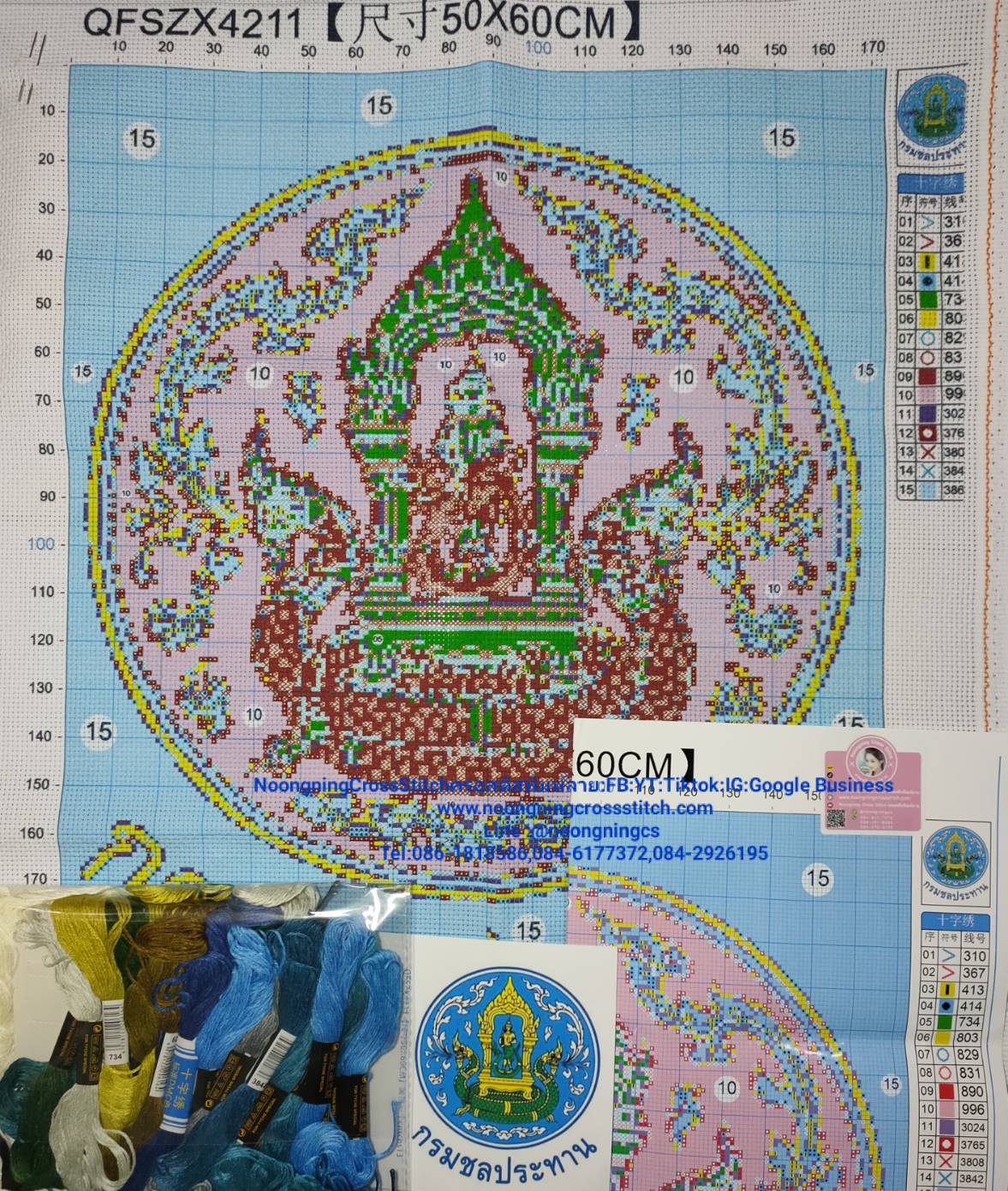ครอสติส สั่งทํา 40x50ซม รูปตราสัญลักษณ์กรมชลประทาน ชุดปักครอสติส พิมพ์ลาย ครอสติสจีน งานฝีมือทำที่บ้าน DIY