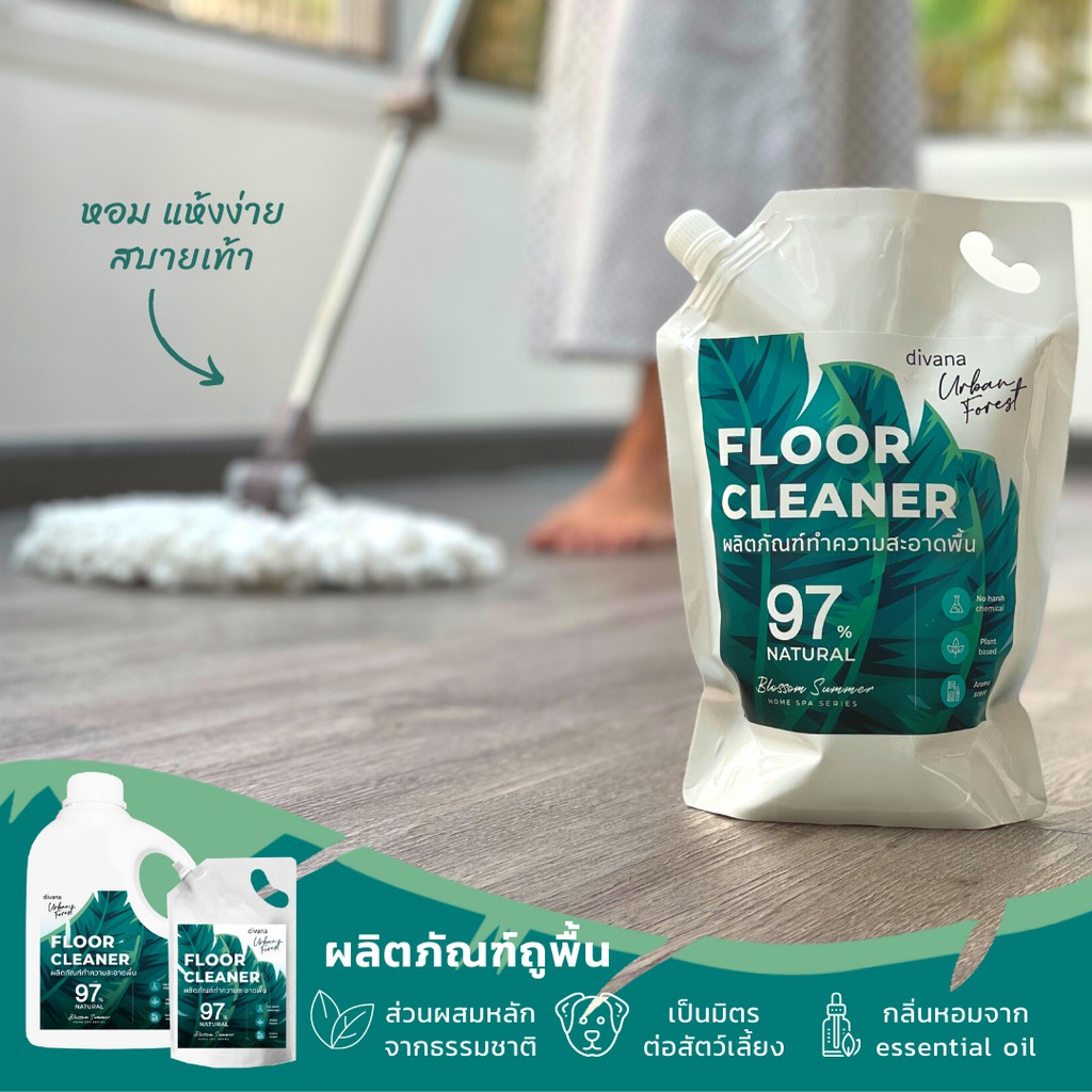 [เซ็ทบ้านคลีน] น้ำยาซักผ้า x1 น้ำยาล้างจาน x1 น้ำยาถูพื้น x1 ชนิดถุงเติม Divana Urban Forest สูตรอ่อนโยน บ้านหอม สะอาด