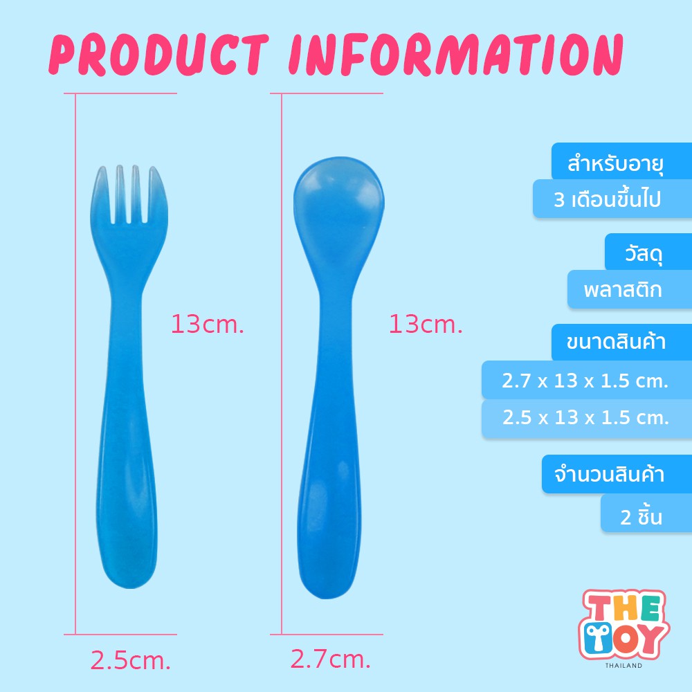 PAPPU ช้อน ส้อม กินข้าว สำหรับเด็ก มี 5 สี ย 10.3 xก 1.6 xส 19.9 ซม. สินค้าแม่และเด็ก