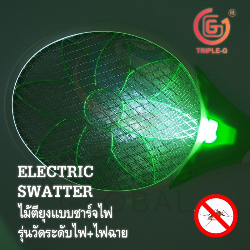 Triple-G | ไม้ตียุง รุ่นวัดระดับไฟ ชาร์จไฟบ้าน Mosquito Swatter 9 นิ้ว คละสี
