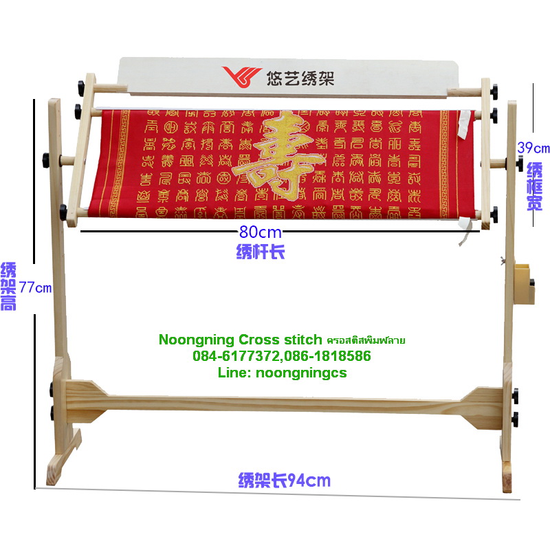 แบบที่3 แบบนั่งพื้นปักหรือนั่งเก้าอี้ปัก ชุดปักครอสติส พิมพ์ลาย ครอสติสจีน งานฝีมือทำที่บ้าน DIY