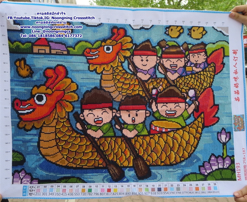 เรือมังกร ครอสติสปักสำเร็จ