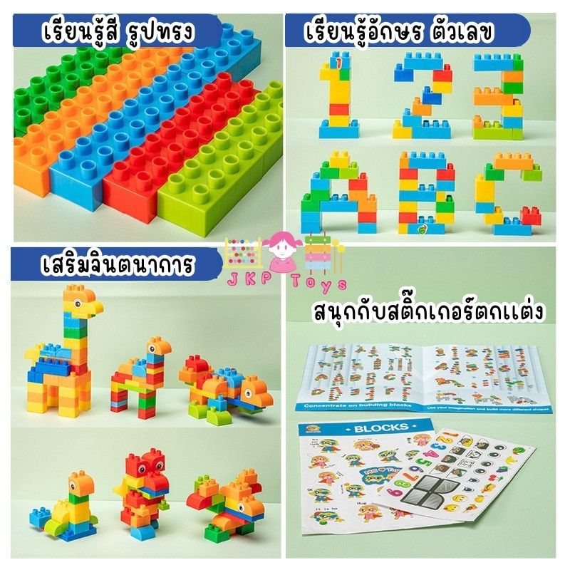 บล็อกตัวต่อ 309 ชิ้น