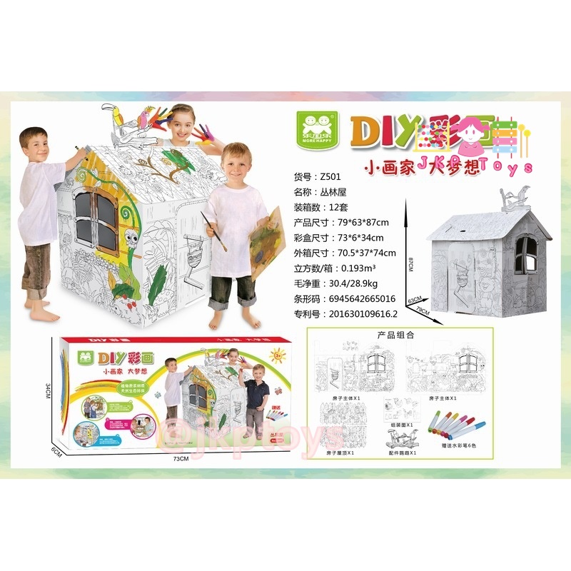 DIY.บ้านกระดาษระบายสี