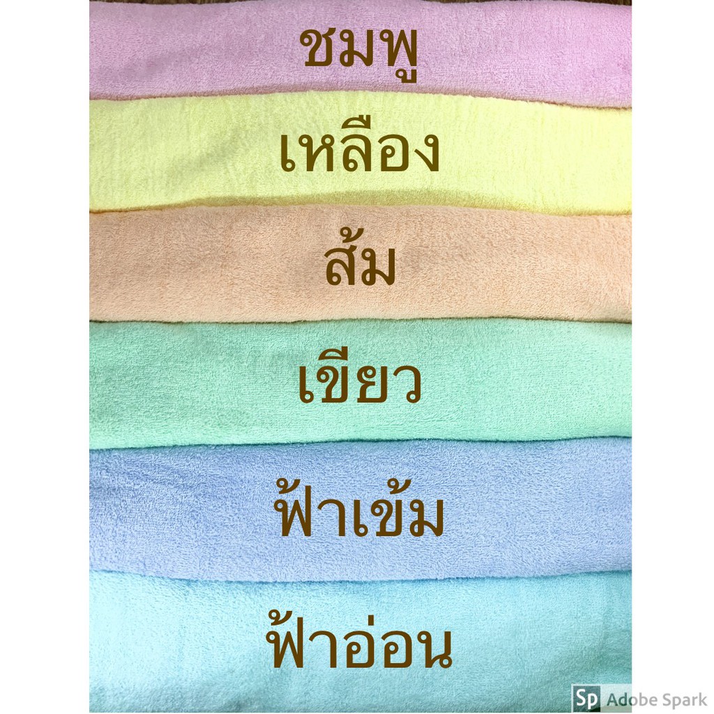 ผ้าขนหนูเช็ดตัว เนื้อดีปักลายสุดน่ารัก 24x48นิ้ว มีให้เลือกหลายสี และเก็บเงินปลายทาง