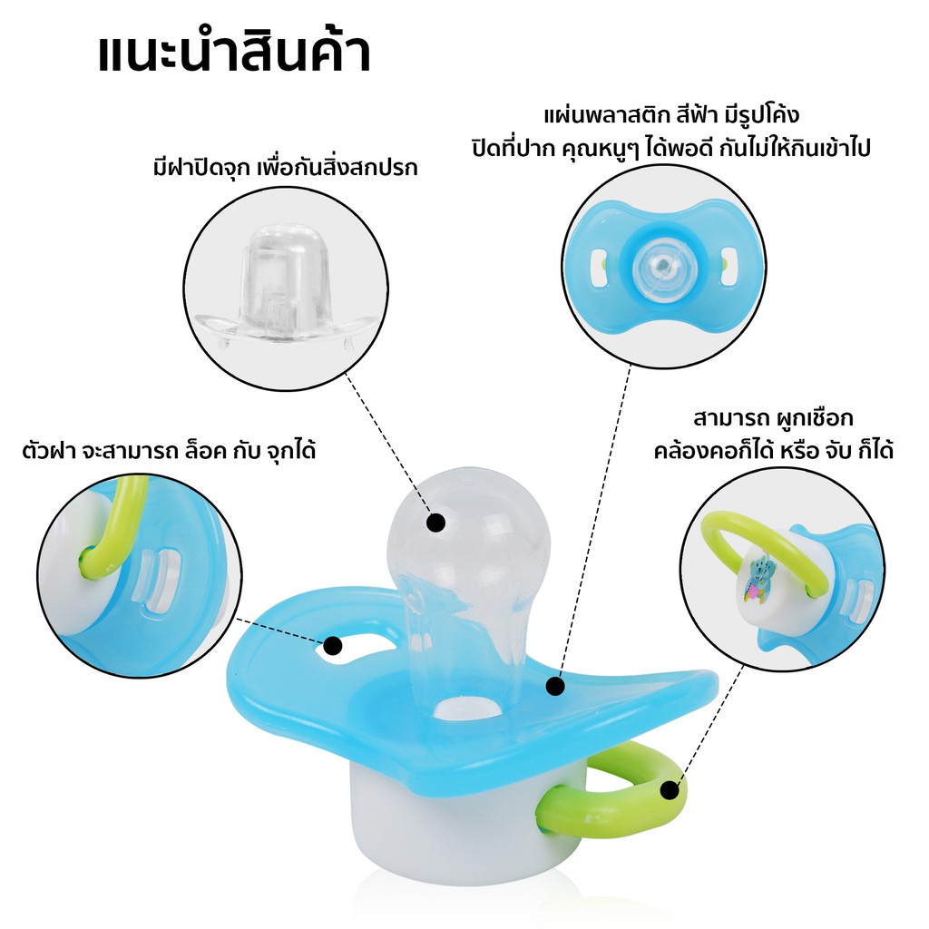 PAPPU จุกดูดเล่นซิลิโคน พร้อมฝาปิด ลายการ์ตูน มี 3 สี ย 5.5 xก 4.5 xส 4 ซม. สินค้าแม่และเด็ก