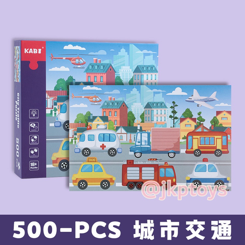 🌈จิ๊กซอว์ 500/ 1000 ชิ้น พัฒนาสมองฝึกทักษะEF จิ๊กซอว์เด็กโต