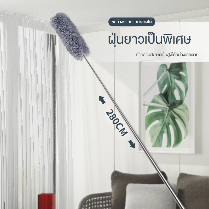PM ไม้ปัดฝุ่น ไมโครไฟเบอร์ ปรับความยาวได้งอตัวได้ ซักได้ ดึงดูดฝุ่นด้วยไฟฟ้าสถิต ฝุ่นไม่ปลิว ไม้กวาด อุปกรณ์ทําความสะอาด