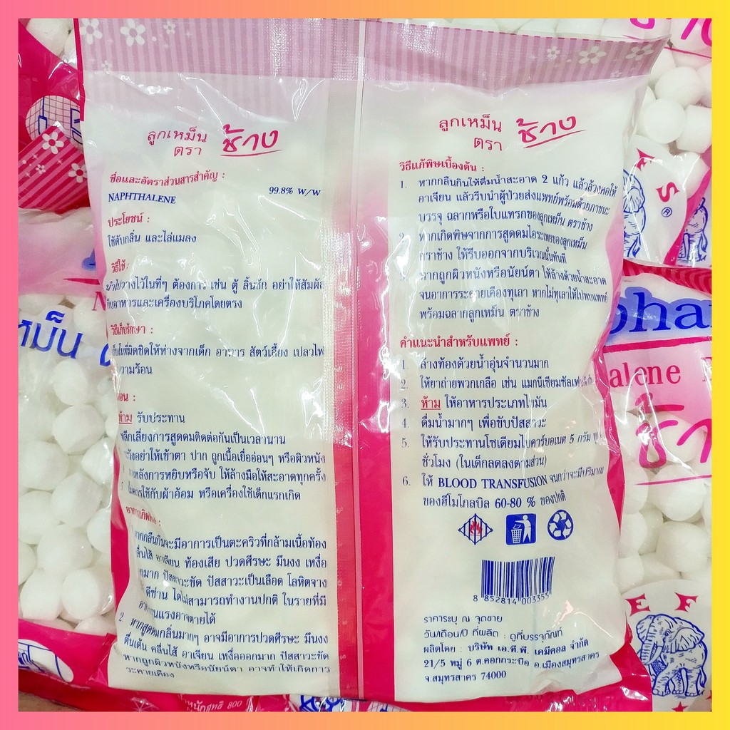 ลูกเหม็น ตราช้าง ห่อ 800 กรัม ดับกลิ่น ไล่หนู ไล่แมลงสาป ไล่แมลง ไล่จิ้งจก ไล่มด