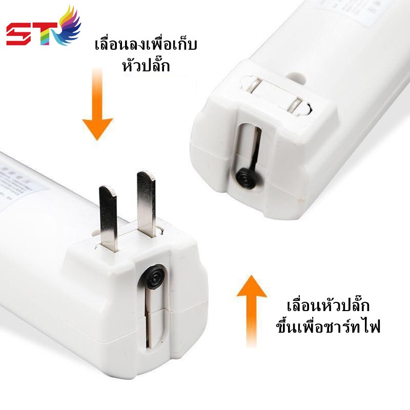 ไม้ตียุงไฟฟ้า ยี่ห้อ ST รุ่น ST-031ไม้ช๊อตยุง ชาร์จไฟบ้าน คุณภาพสูง