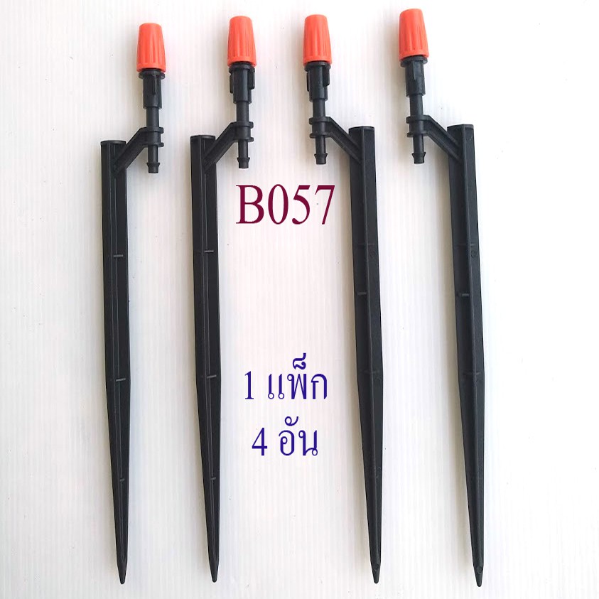 ชุดขาปักพ่นหมอกหัวส้ม ( 1 แพ็ก 4 ตัว) ต่อ สายไมโคร 4/7 , 5/7 แต่งสวน จัดสวน รดน้ำต้นไม้ ไม้กระทาง ไม้ประดับ ไม้ดอก B057