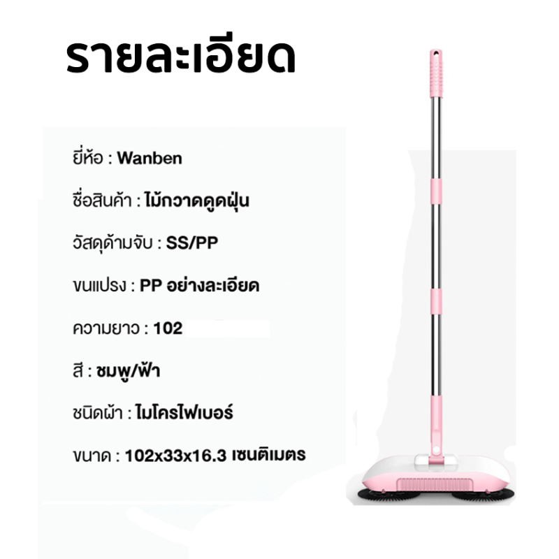 E-mozaza ไม้กวาดดูดฝุ่น 2in1 หมุนได้ 360 เก็บกวาดถูในอันเดียว ใช้งานง่าย ไม่ใช้ไฟฟ้า ไม่เกะกะ เข้าถึงทุกซอกทุกมุมของบ้าน