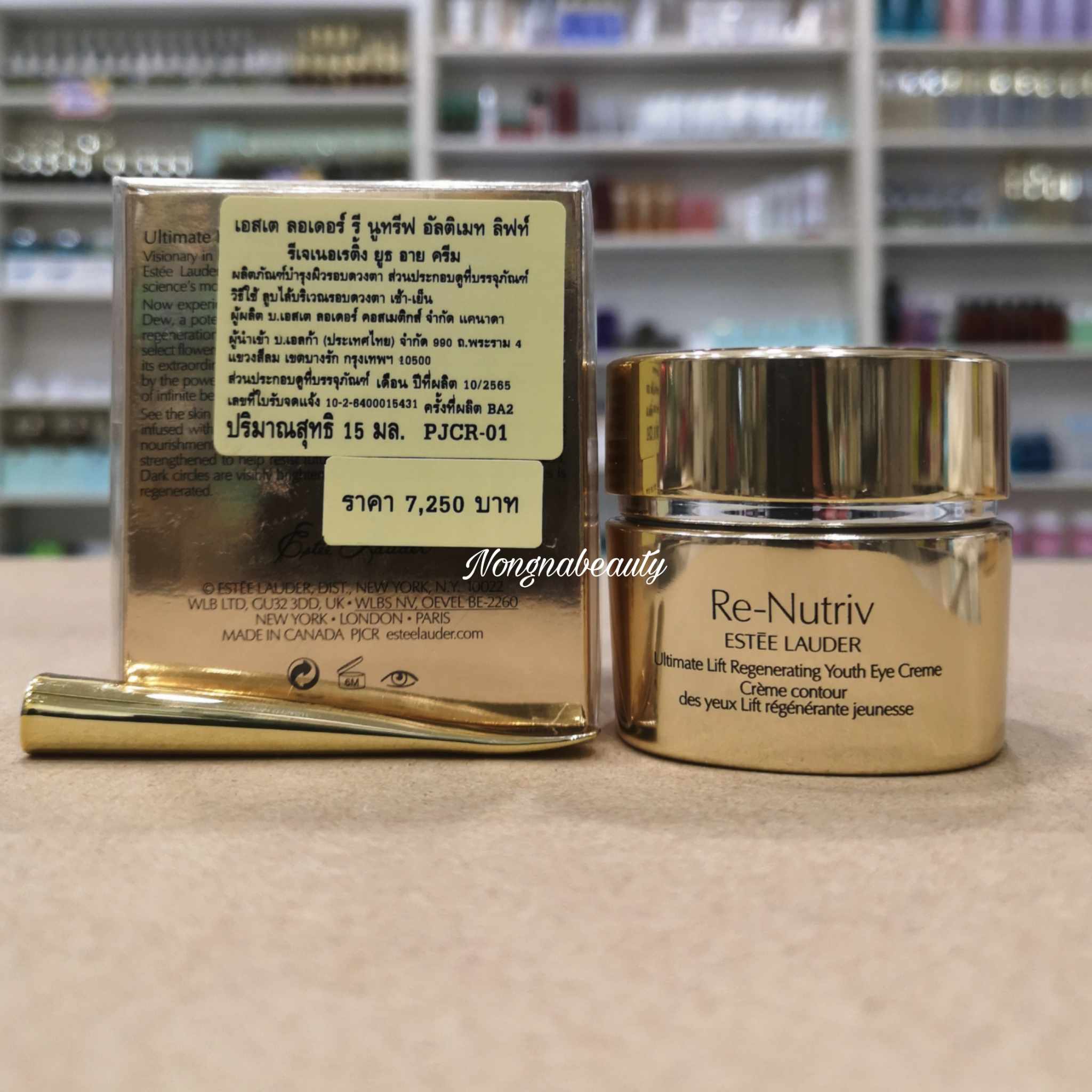 ESTEE LAUDER Re-Nutriv Ultimate Lift Regenerating Youth Eye Creme 15ml. ครีมบำรุงรอบดวงตา