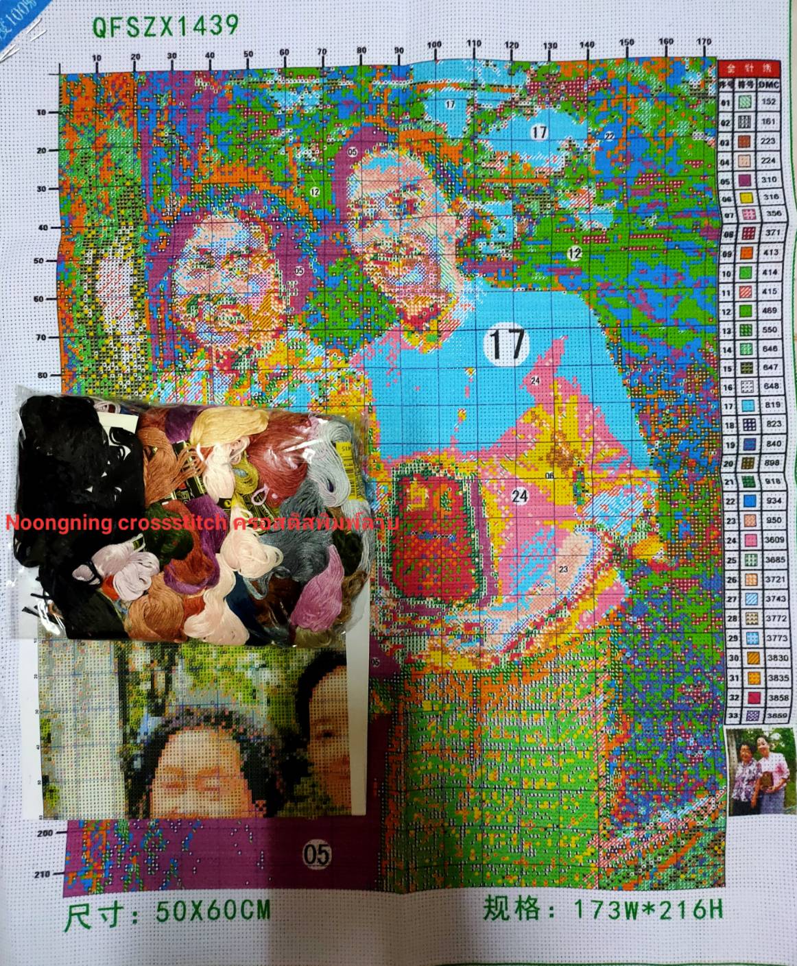 ครอสติส สั่งทํา 40x50ซม รูปตัวเอง ชุดปักครอสติส พิมพ์ลาย ครอสติสจีน งานฝีมือทำที่บ้าน DIY