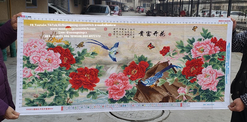 นกมงคลท่ามกลางดอกโบตั๋น ครอสติสปักสำเร็จ11CT:ขนาดผ้า :150X60 ซม.