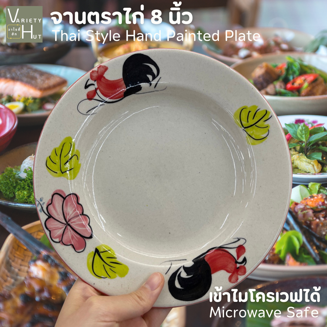 (เซ็ต 3 ใบ) จานตราไก่ จานข้าว8นิ้ว จานเซรามิค