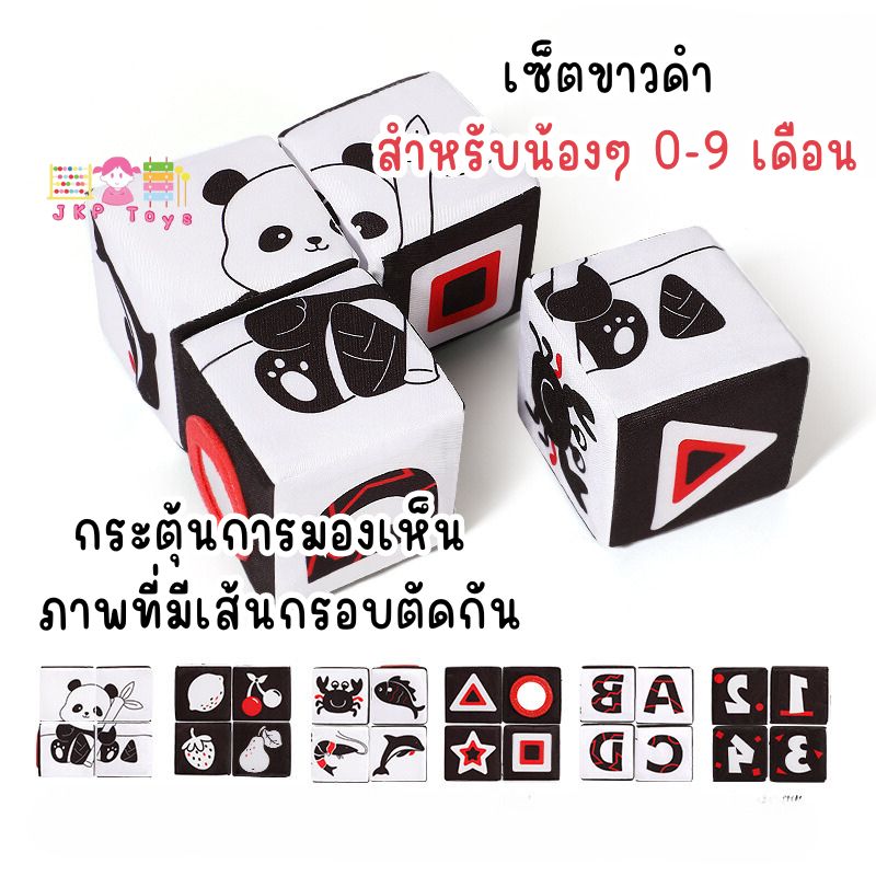 ลูกเต๋าผ้าเสริมพัฒนาการ เซ็ต 4 ชิ้น ของเล่นเด็กอ่อน ลูกบอลเต๋านิ่ม ลูกเต๋าผ้า 6 ด้าน ลายสัตว์ ผลไม้ ตัวเลข